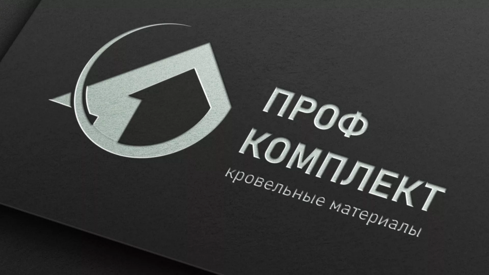 Разработка логотипа компании «Проф Комплект» в Нальчике